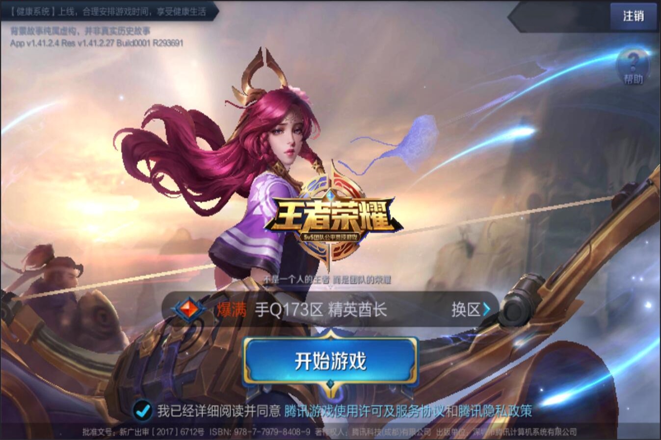 因为后悔是 因为后悔是
