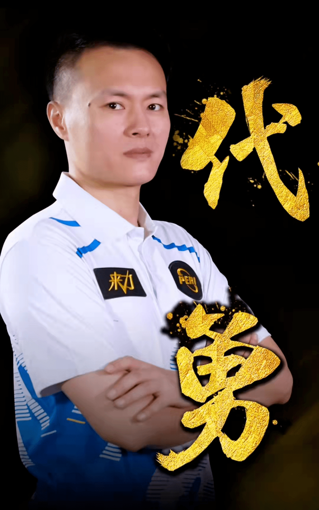 掉比赛