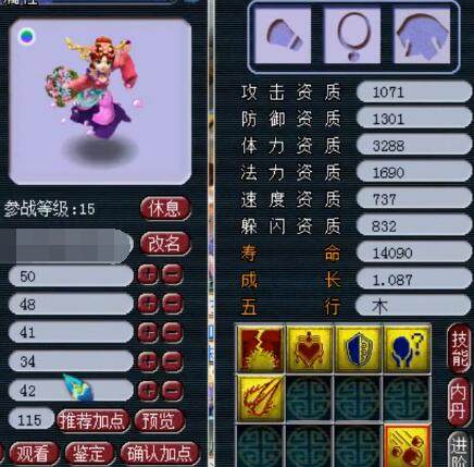 滑势头